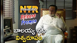 NTR Kathanayakudu Promos || NTR Biopic Release Trailers 2019 - Nandamuri Balakrishna