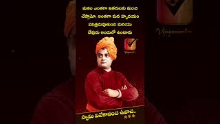 Swami Vivekananda quotes in telugu-18|Best Motivational quotes in telgu| Life quotes telugu