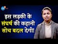 अब किस्मत को कोसना बंद ❌ | Never Give Up | Sameeksha Bhatia | Josh Talks Hindi