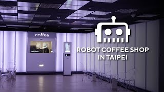 [機器人咖啡Robot coffee Shop] 台北秘密機器人咖啡店｜Barista 會走向自動化AI? Robot coffee Shop in Taipei