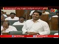 కాపు రిజర్వేషన్లపై అసెంబ్లీలో రచ్చ.. kapu reservation issue in ap assembly ntv