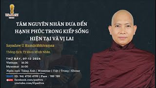 55. TÁM NGUYÊN NHÂN ĐƯA ĐẾN HẠNH PHÚC TRONG KIẾP SỐNG HIỆN TẠI VÀ VỊ LAI - Sayadaw U Kumārābhivaṃsa