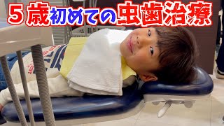 ５歳！初めての虫歯治療は泣いちゃうかな？