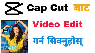 How To Edit Video In Cap Cut || Cap Cut Video Editing Tutorial In Nepali
