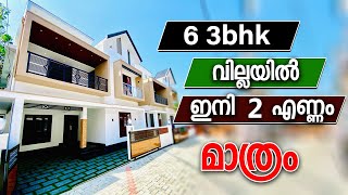 Affordable 3BHK Villa  for Sale in Kakkanad, Pukkattupady | Low Budget Dream Home