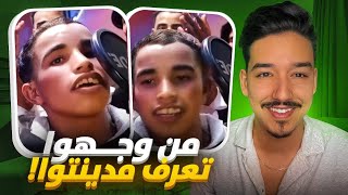 باش عرفتيه ش**ح 🤣