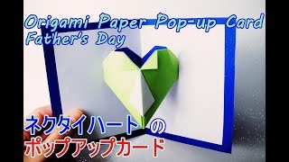 折り紙 簡単なポップアップカード の作り方◇Origami paper craft  diy 3d card \