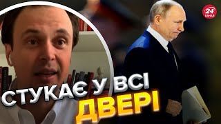 😳Росія напрошується на переговори, – Давидюк @davydiuk