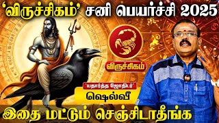 🔴Viruchigam Rasi Sani Peyarchi Palangal 2025👉 புது மாற்றம் உங்களை தேடி வரும் | Shelvi Astrologer