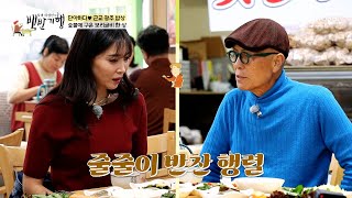 끝없이 이어지는 반찬들에 정신 혼미😵 보리굴비정식🐟 TV CHOSUN 240421 방송 | [식객 허영만의 백반기행] 244회 | TV조선