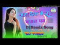 Zara Dekh Mera Deewanapan Dj Remix Song 💞Tere Bina Dil Na Lage Remix💞 Love Mix Hindi Song💞Dj Firoz