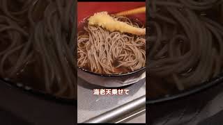 【雑に作る】年越しそばの作り方【ゆっくり実況】 #shorts #ゆっくり料理 #レシピ動画 #蕎麦 #飯テロ