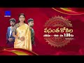 vasantha kokila latest promo 10th january 2025 mon sat at 1 30 pm in etvtelugu mallemalatv