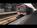 近鉄電車8000系b79 b78編成急行奈良行き 三山木通過