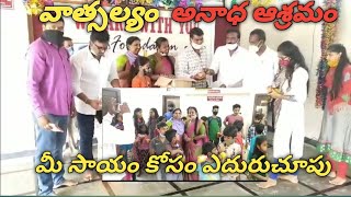 వాత్సల్యం అనాధ ఆశ్రమం || Vatsalyam Foundation || A Voluntary Organization at Nagole || SDR Vlogs