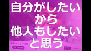 自分がしたいから、他人もしたいだろうと思う【IQ169以上のドクター日本が日本を斬る！！】（動画総数２２７１）