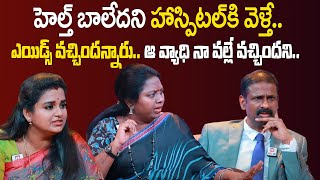 హెల్త్ బాలేదని హాస్పిటల్ కి వెళ్తే.. ఎయిడ్స్ వచ్చిందన్నారు.. ఆ వ్యాధి నా వల్లే వచ్చిందని..