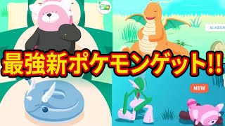 課金60万がラピスラズリ湖畔でゲットした最強ポケモンがヤバすぎた【ポケモンスリープ】【ポケスリ】【Pokémon Sleep】