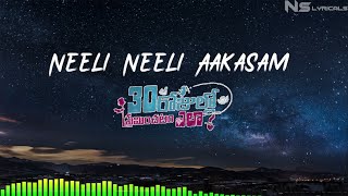 Neeli Neeli Aakasam Lyrics | 30 Rojullo Preminchadam Ela | Pradeep Machiraju | Sid Sriram