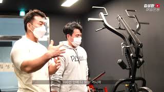 남의홈짐에서 등운동 20세트하기 [김성환매일운동]Back Wokout Routine