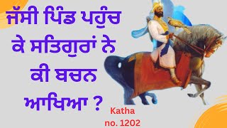 ਇਤਿਹਾਸ ਗੁਰੂ ਗੋਬਿੰਦ ਸਿੰਘ ਜੀ ਕਥਾ ਗੁਰਪ੍ਰਤਾਪ ਸੂਰਜ ਗ੍ਰੰਥ ਜੀਵਨੀ ਗੁਰੂ ਗੋਬਿੰਦ ਸਿੰਘ ਜੀ #katha #gurbani #sikh