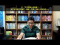 2021.05.21 活潑的生命 出埃及記20 1 17 逐節講解 【十誡】