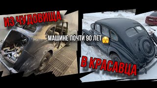 Opel Kapitan. Частичное восстановление без реставрации хрома и салона.