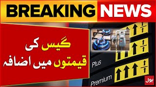 Gas Price Increased Again in Pakistan | Breaking News