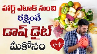 బీ.పీ. ని కంట్రోల్ చేయడం ఎలా? | How to Control B.P? | Dash Diet Plan for High B.P | Nature Cure