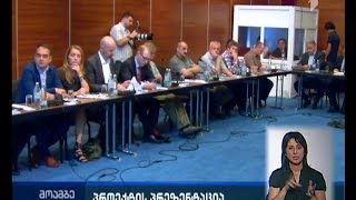 ადგილობრივი თვითმმართველობის რეფორმები საქართველოში - ანგარიშის პრეზენტაცია