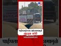 palghar traffic news महापालिकेच्या पाईपलाईन खोदकामामुळे वाहतूक कोंडी