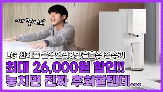 새해맞이 초특가 할인!! 최대 26,000원 할인으로 신제품 싸게 가져가세요~ (feat.댓글이벤트)