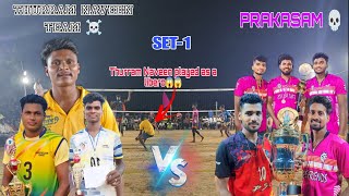 THURRAM NAVEEN TEAM ☠️🆚PRAKASAM💀SET-1// 30K TORNI//Naveen,Teja,Kalyan,malli #viralvideo #volleyball