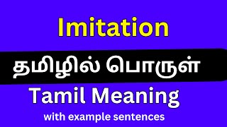 Imitation meaning in Tamil/ Imitation தமிழில் பொருள்