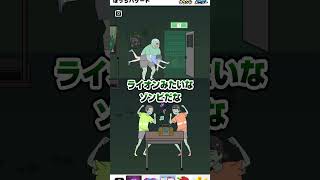 【ぼっち回避】大人気無料スマホアプリ！おすすめ脱出ゲーム ぼっち19日目【ゾンビ/バイオハザード/夢】 #shorts