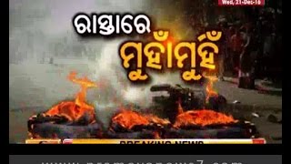 ରାସ୍ତାରେ ମୁହାଁ ମୁହିଁ : Prime Time Odisha