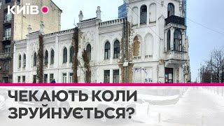 Доля садиби Терещенків: поки йдуть суди - унікальна пам'ятка руйнується