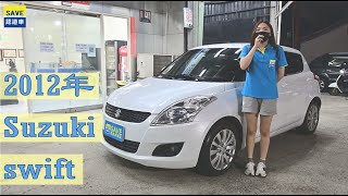 上有汽車 2012年suzuki swif 1.4 L頂級款 8891