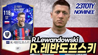 [피파4-23TY-N]폴란드 ST, R.레반도프스키 23TOTY-N 1카 리뷰와 골모음(fifa4 Poland ST, R.Lewandowski 23TOTY-N 1 review)