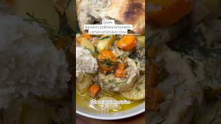 Greek traditional Aginares politikes lemonates/ Greek lemon artichokes stew