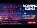 morning christian songs tamil / காலை நேர கிறிஸ்தவ பாடல்கள் / Collection-3 / #revisrael