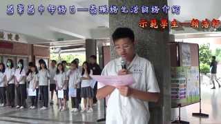 20150423國華國中母語日  泰雅語  賴浩軒示範