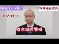 【城東チャンネル】令和４年度「ご安心ください。私が保健福祉課長です。」～城東区役所公式～