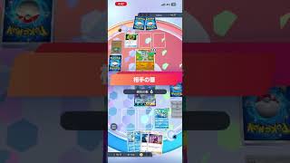 【ポケポケ】水デッキ　カメックスex スターミーex フリーザーex  VS  オコリザルデッキ