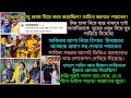 Bd Mom Tisha + Youtuber Nazmul Bappy + Bd Vlogger Mim. Bangla Therapy.