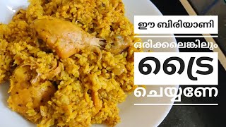 രുചിയേറിയ തലപ്പാക്കട്ടി ബിരിയാണി ! | Famous Dindigul Thalappakatti biriyani | Thalappakatti Biriyani