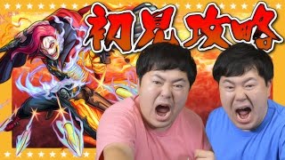 【モンスト】新超絶ニルヴァーナを初見攻略～オーディンの奇跡編～【ホリプロコムのゲーム実況@GameMarket】