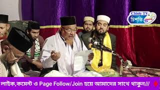 ♦️Live/সরাসরি:-  চট্টগ্রাম হাটহাজারী আজিজুল হক ইমাম শেরে বাংলা (রহ:)'র মাজার শরীফ থেকে মহান ১২ রজব