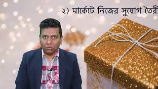 কেন হবেন উদ্যোক্তা সফল উদ্যোক্তা ও উদ্যোক্তার সফলতা