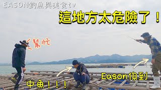 香港釣魚︱很平宜的釣魚活動但是有點危險￼很難拍攝 『冇野可以阻擋到釣魚佬嫁！』@fishfunhk